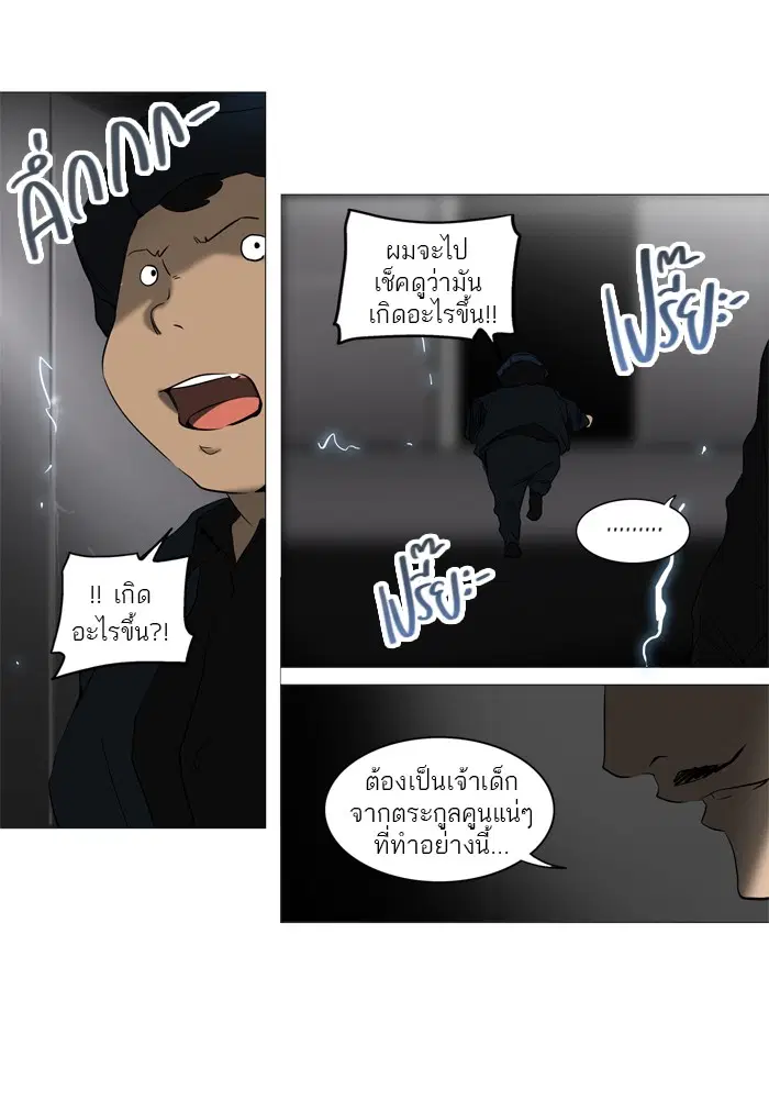 Tower of God ตอนที่ 243 หน้า 60