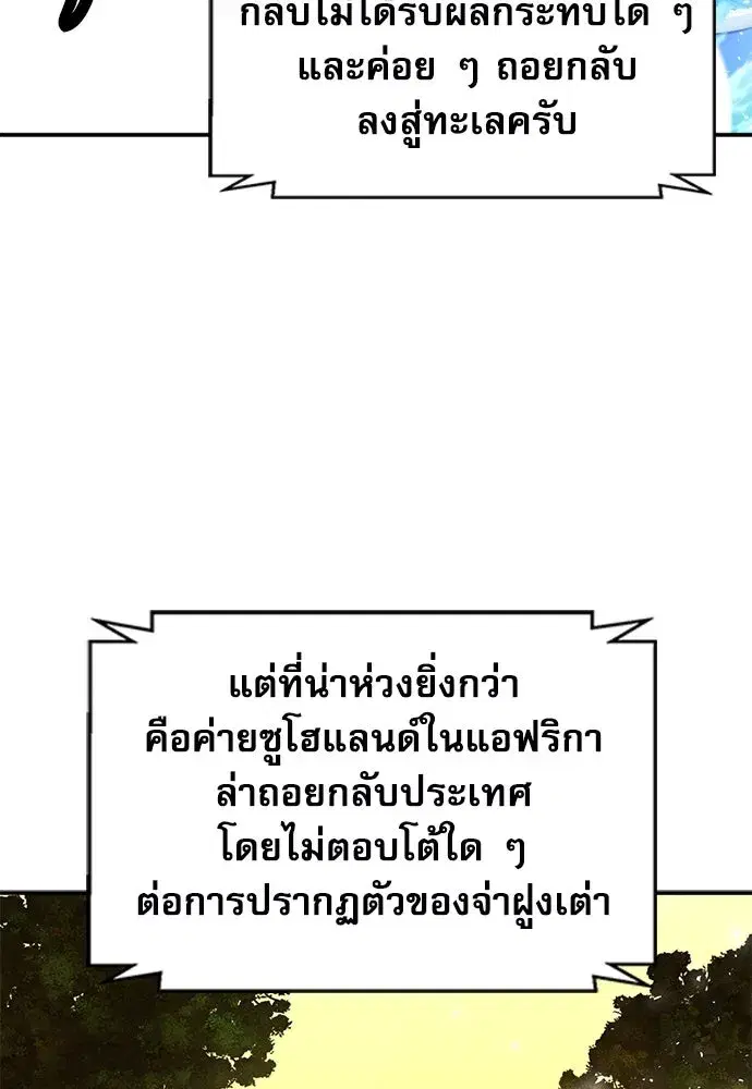 Seoul Station Druid ตอนที่ 188 หน้า 130