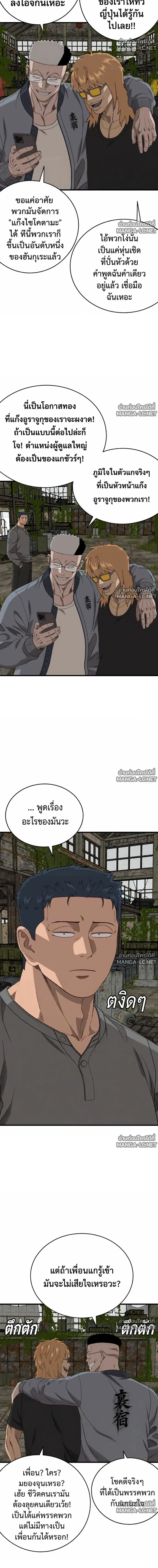 Bad Guy ตอนที่ 314 หน้า 6