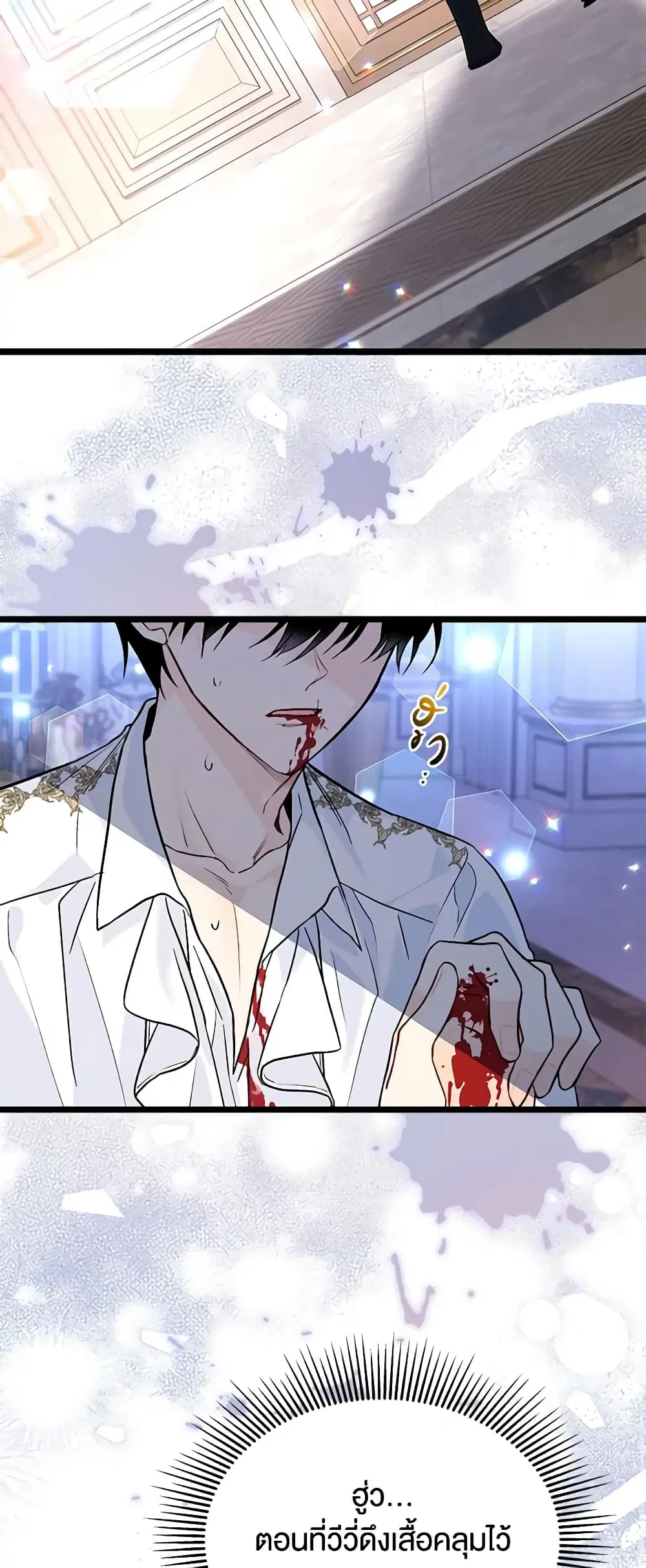 The Symbiotic Relationship Between a Panther and a Rabbit ตอนที่ 113 หน้า 16