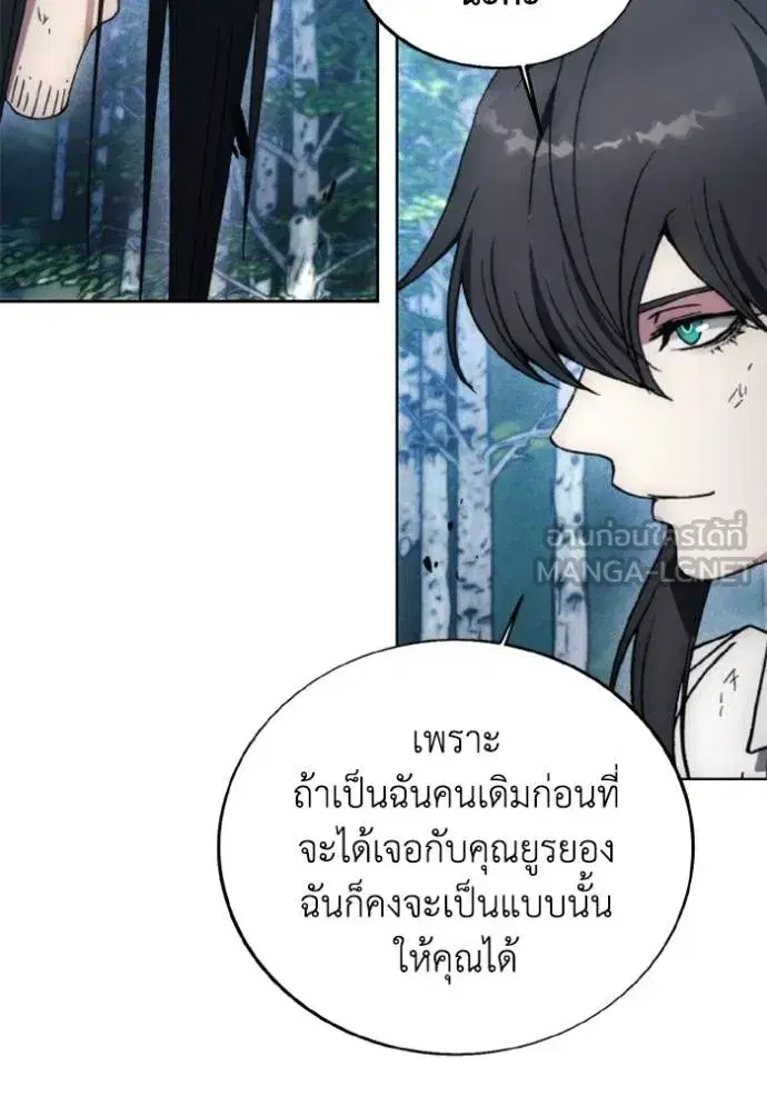 How to Live as a Villain ตอนที่ 166 หน้า 35