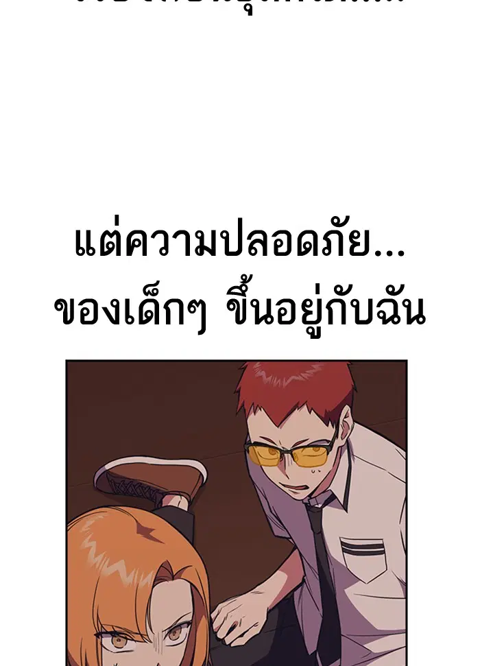 Study Group ตอนที่ 82 หน้า 34
