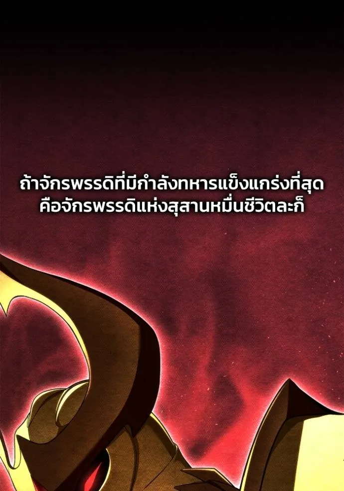 Superhuman Battlefield เกมของยอดมนุษย์ ตอนที่ 123 หน้า 25