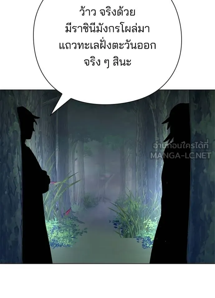 Night of the Ogre ตอนที่ 105 หน้า 57