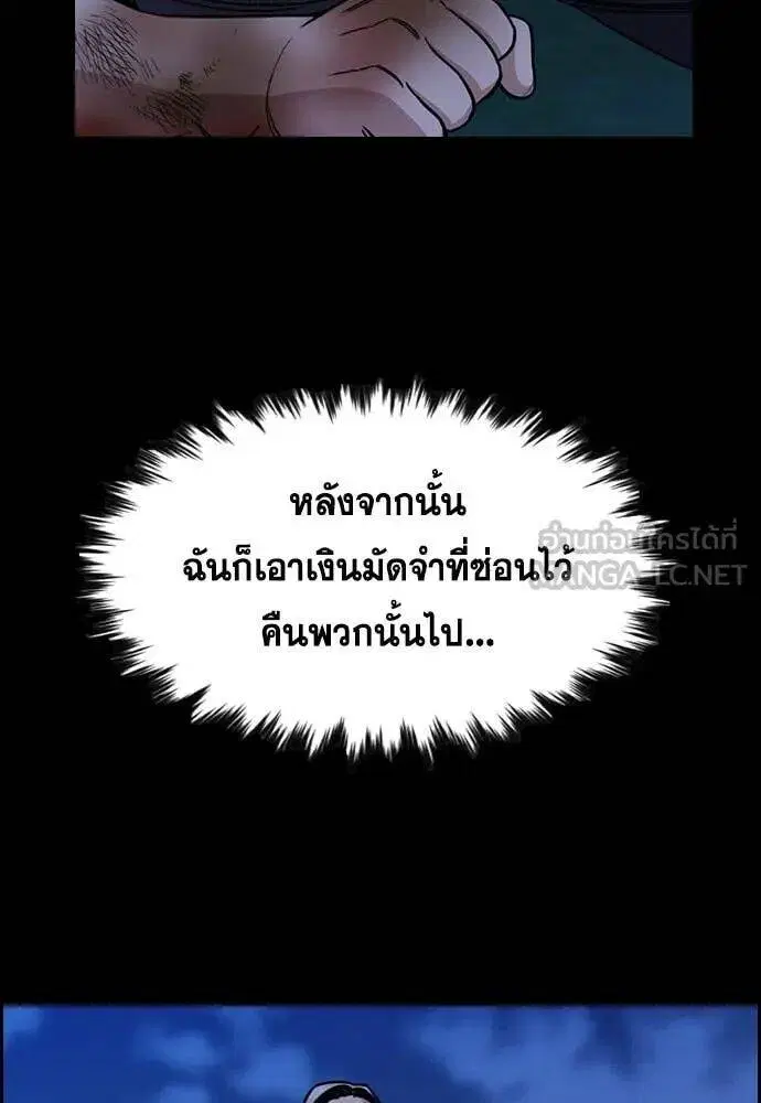 True Education ตอนที่ 220 หน้า 65