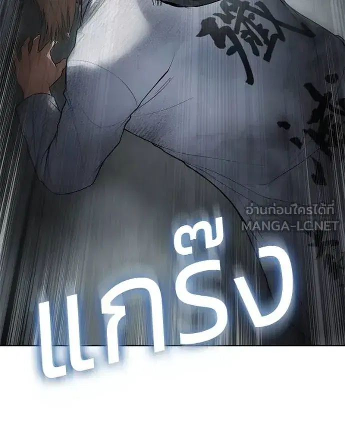 Baek XX ตอนที่ 122 หน้า 237