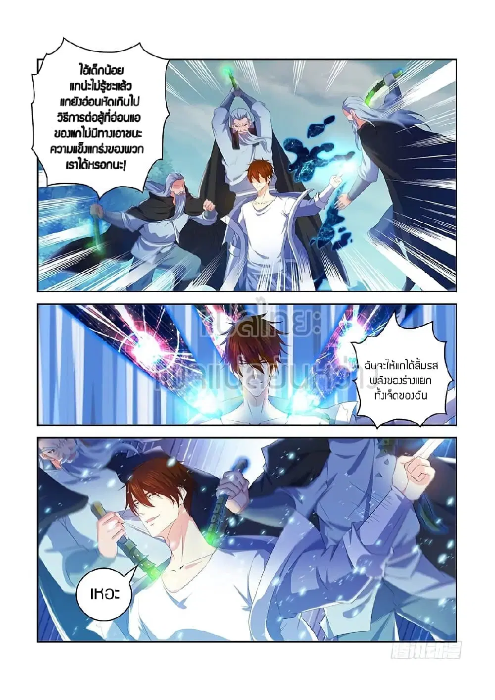Rebirth Of The Urban Immortal Cultivator ตอนที่ 348 หน้า 4