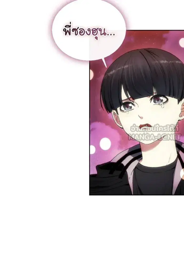 How to Live as a Villain ตอนที่ 127 หน้า 42
