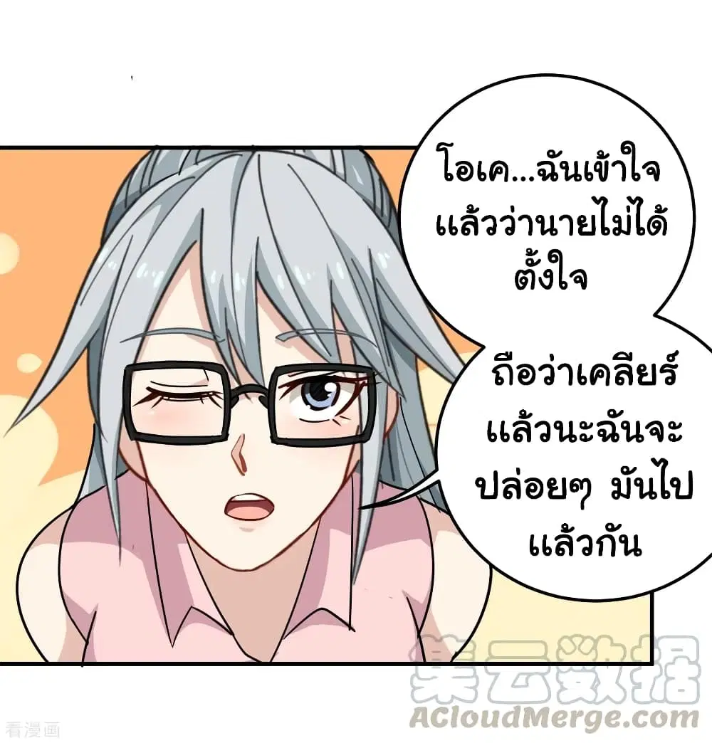 School Flower Master ตอนที่ 42 หน้า 21