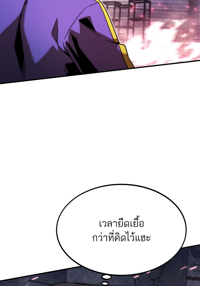 Ultra Alter แอ็กรองสตรองโคตร ตอนที่ 83 หน้า 108
