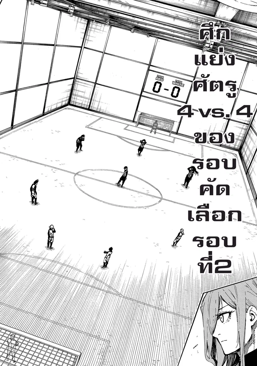 Blue lock ตอนที่ 72 หน้า 19