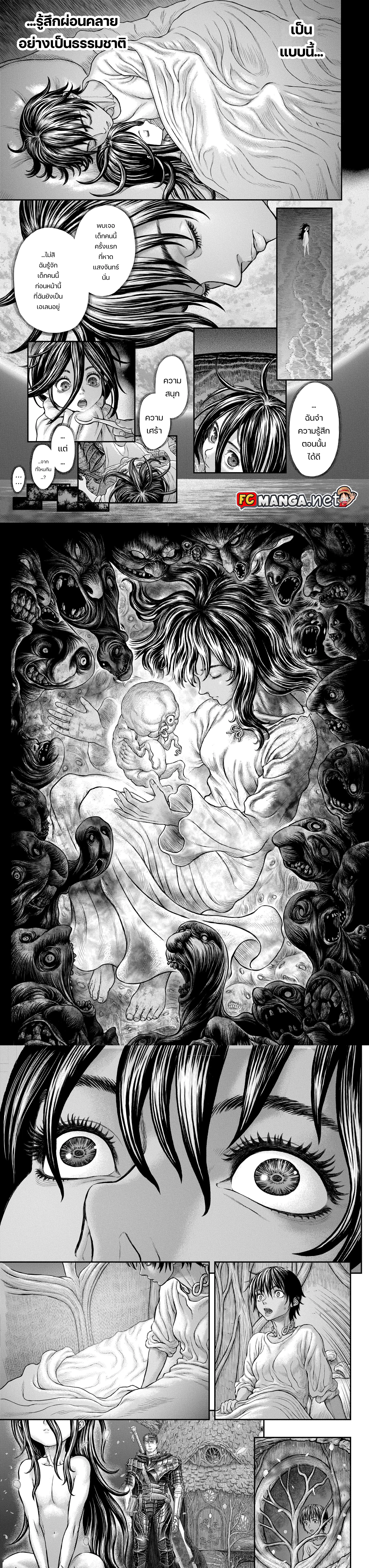 Berserk ตอนที่ 364 หน้า 7