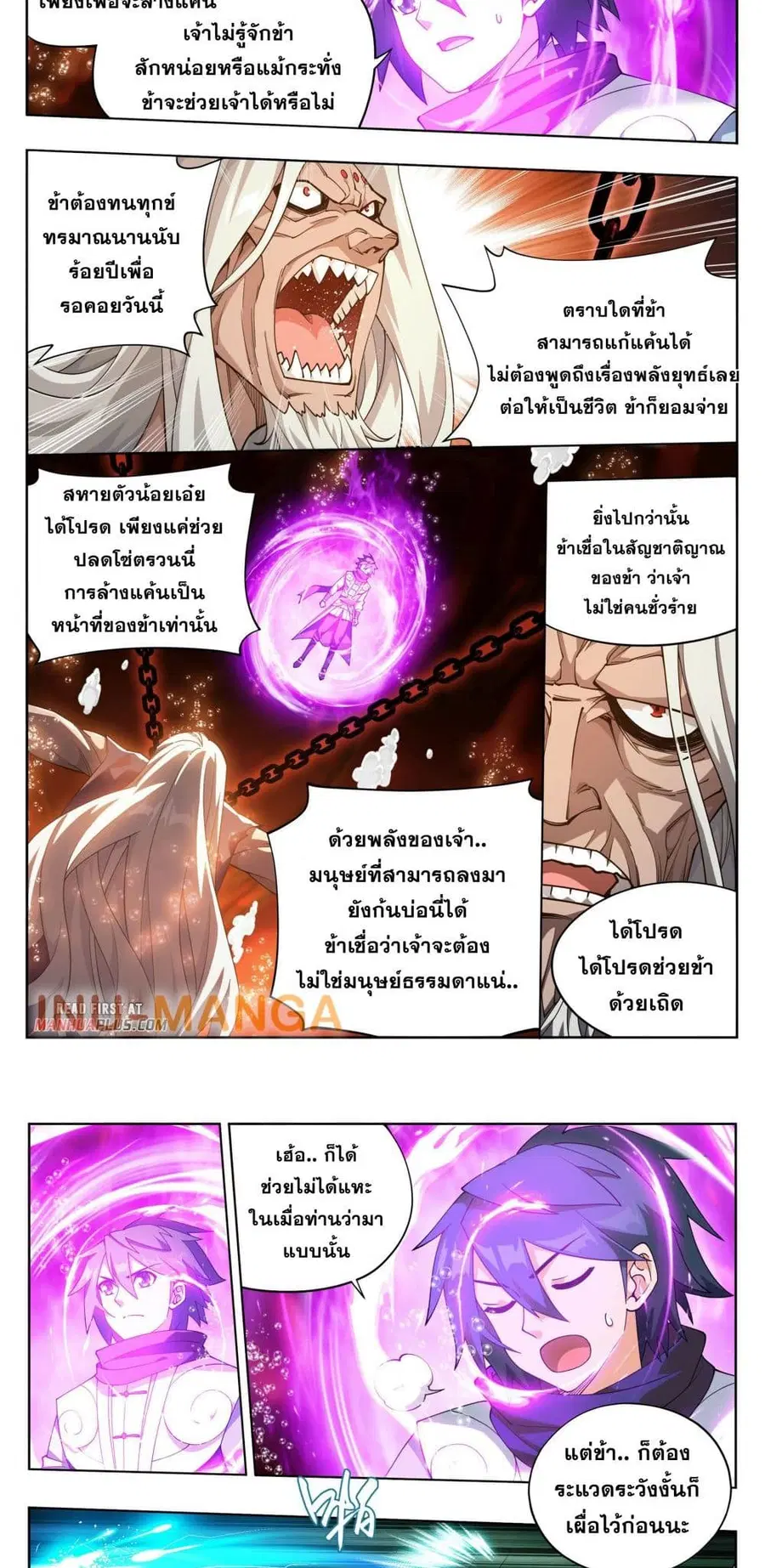 Doupo Cangqiong ตอนที่ 388 หน้า 14