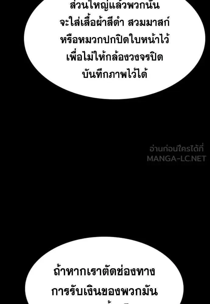 True Education ตอนที่ 232 หน้า 89