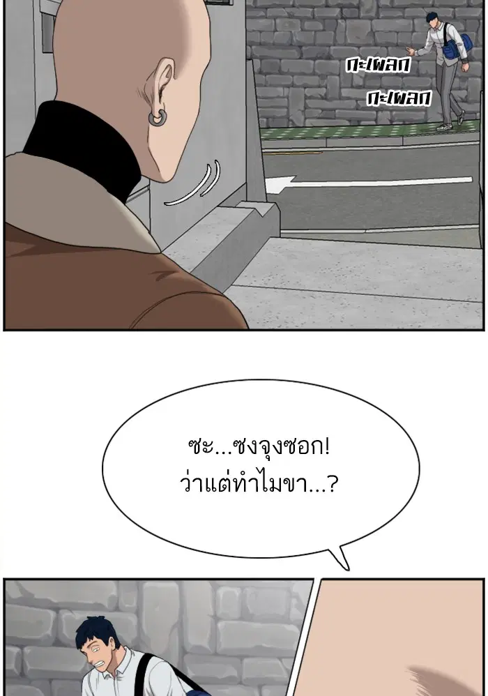 Bad Guy ตอนที่ 31 หน้า 101