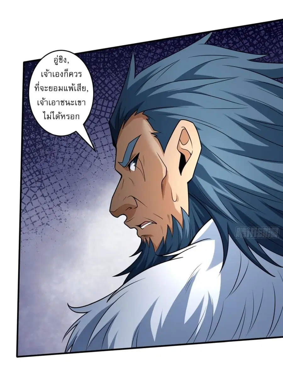 God of Martial Arts ตอนที่ 779 หน้า 7