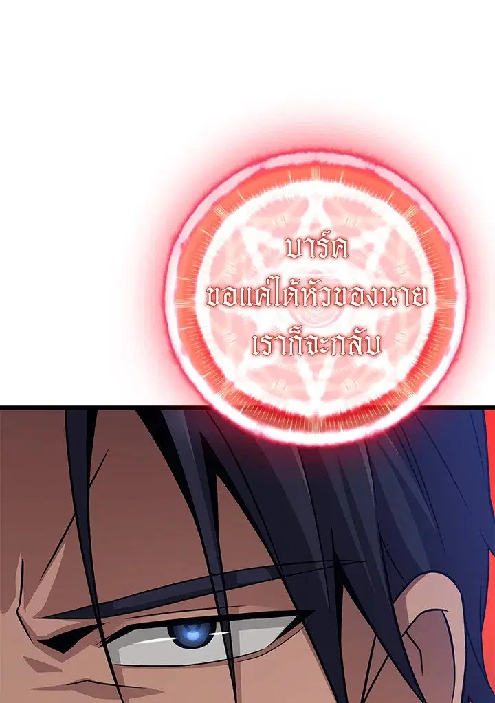 Arcane Sniper ตอนที่ 149 หน้า 28