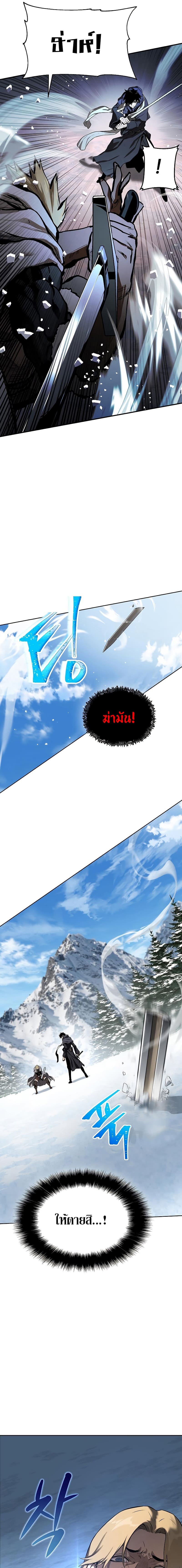 The Priest of Corruption ตอนที่ 2 หน้า 7
