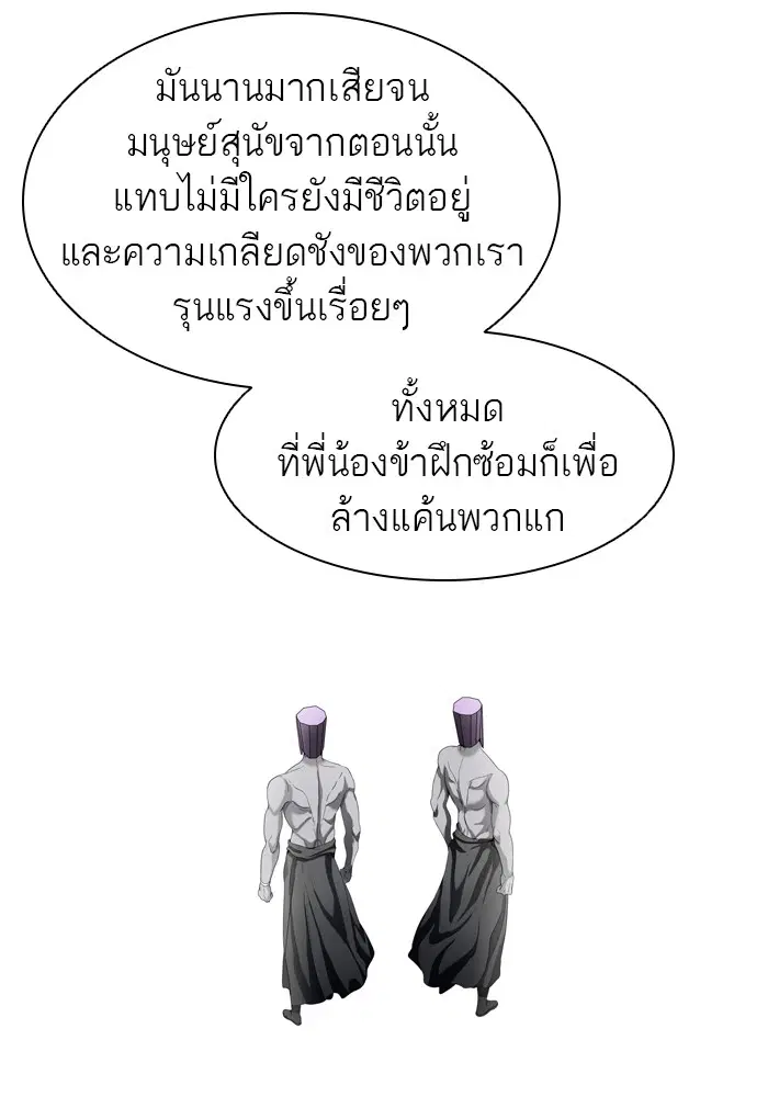 Tower of God ตอนที่ 431 หน้า 47