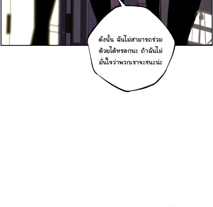 SuperNova ตอนที่ 45 หน้า 103