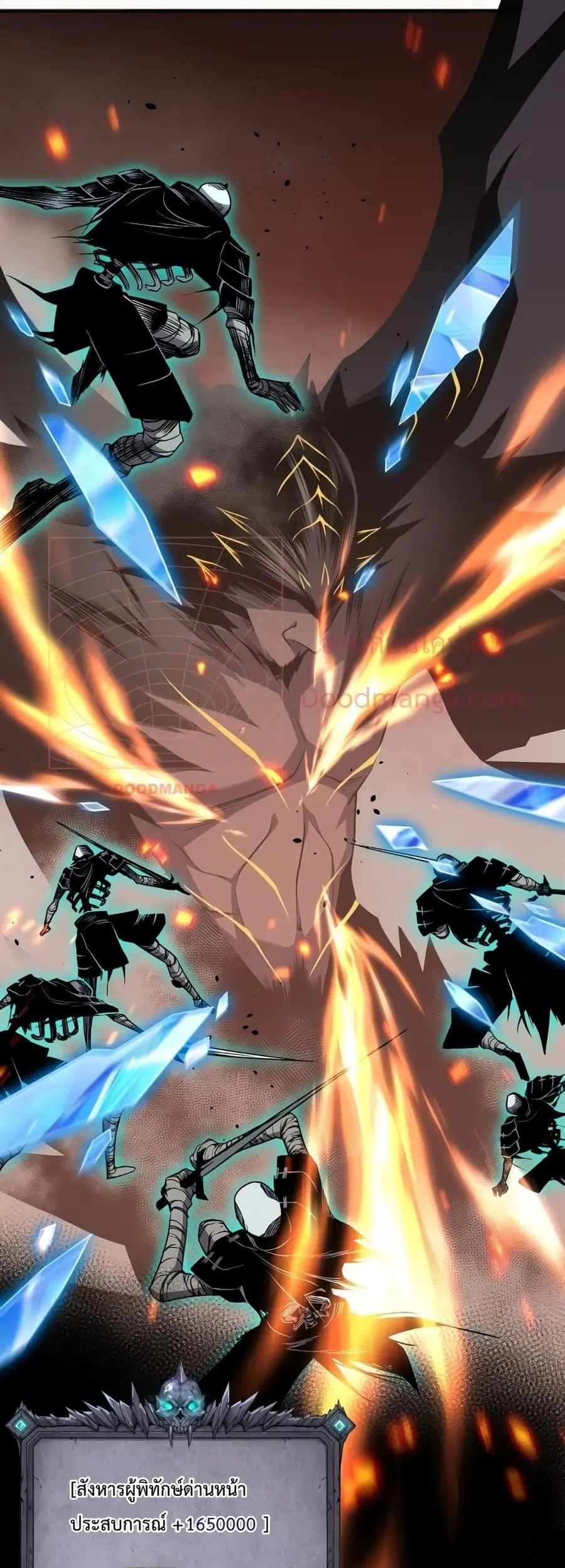 Necromancer King of The Scourge ตอนที่ 39 หน้า 43