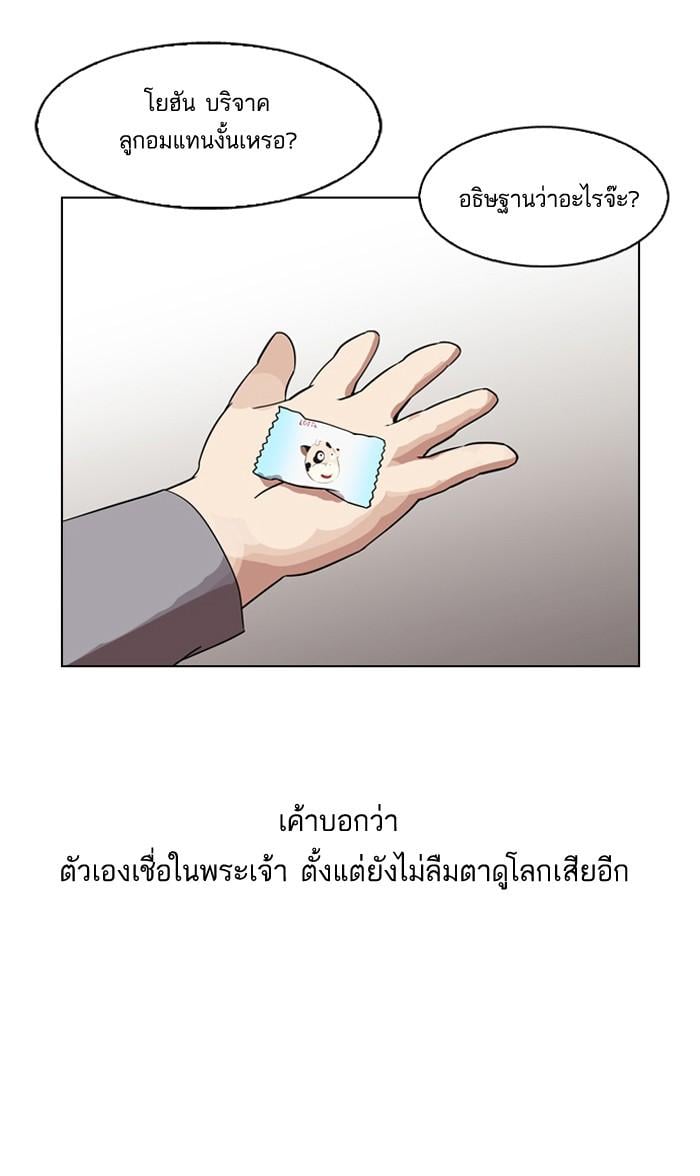 Lookism ตอนที่ 132 หน้า 15