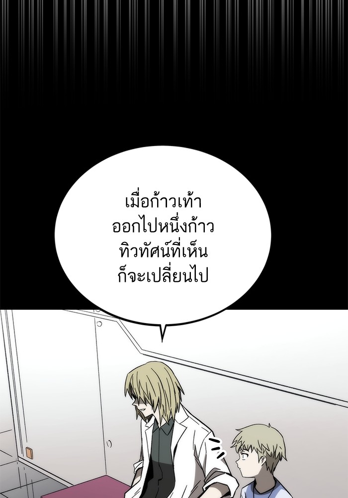 Ultra Alter แอ็กรองสตรองโคตร ตอนที่ 63 หน้า 33
