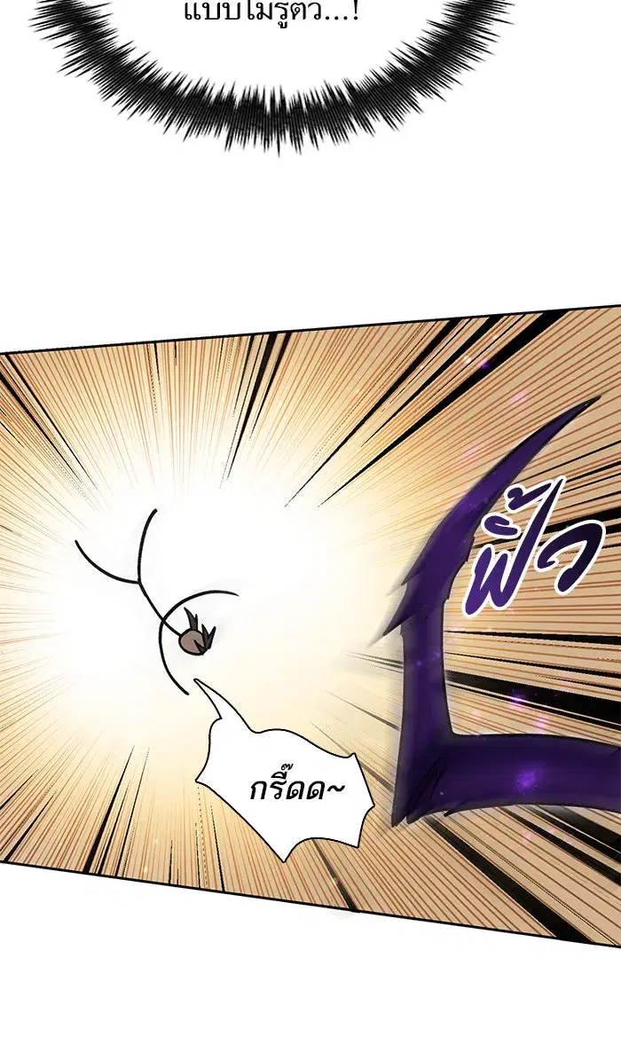 The S-Classes That I Raised (My S-Class Hunters) ตอนที่ 42 หน้า 61