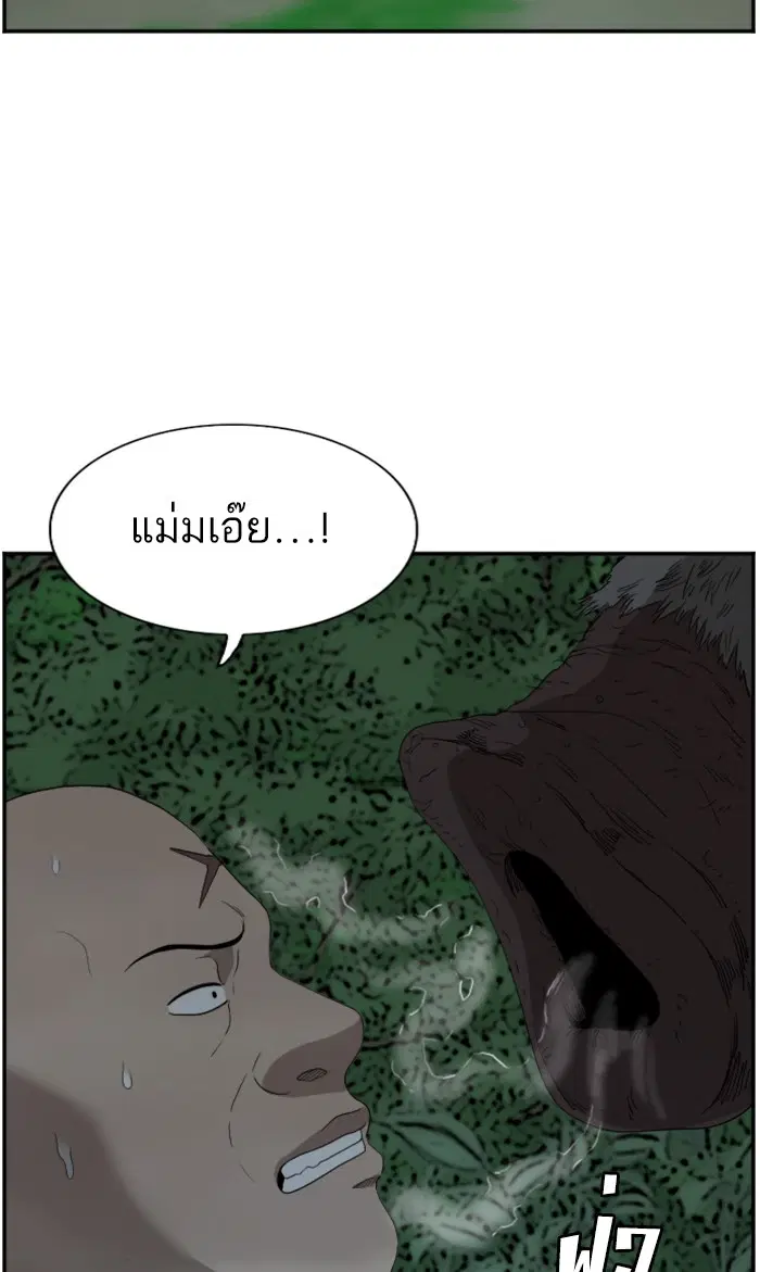 Bad Guy ตอนที่ 69 หน้า 43