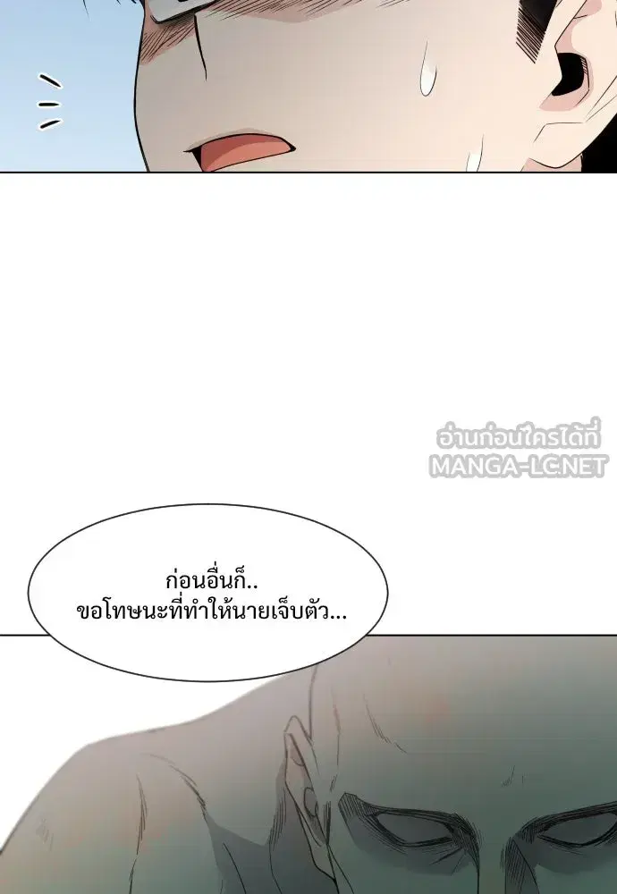 JAKDU ตอนที่ 2 หน้า 87