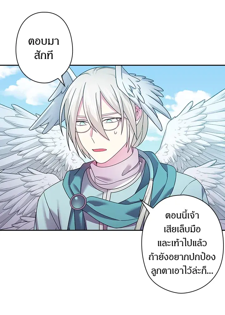 Satan’s Bride ตอนที่ 142 หน้า 35