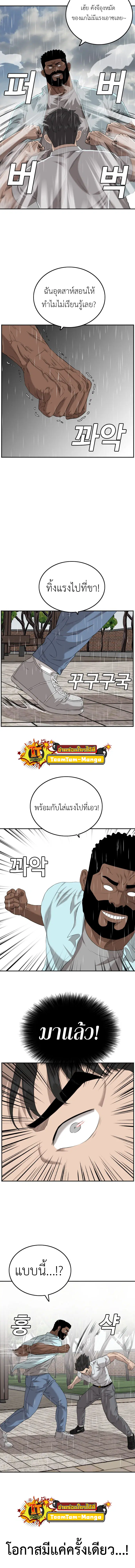Bad Guy ตอนที่ 112 หน้า 10
