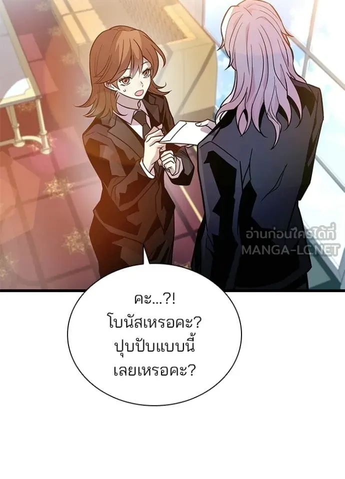 Villain to Kill ตอนที่ 225 หน้า 24