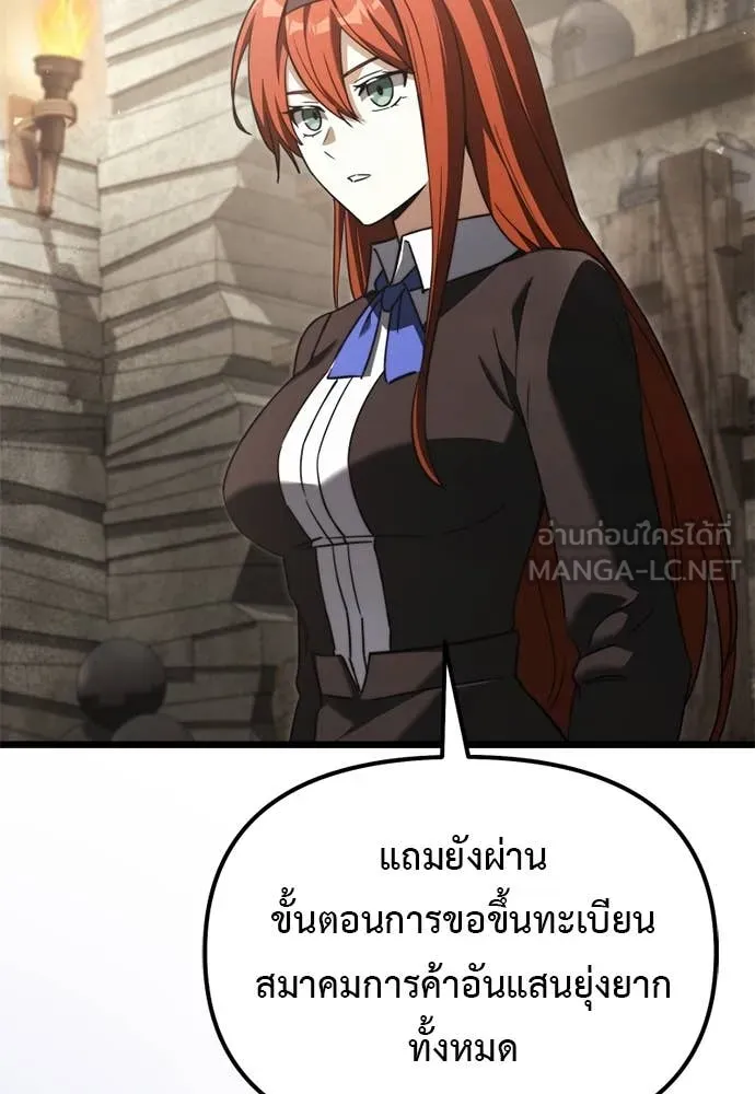 Terminally-Ill Genius Dark Knight อัศวินดำล่าท้าเวลา ตอนที่ 111 หน้า 56