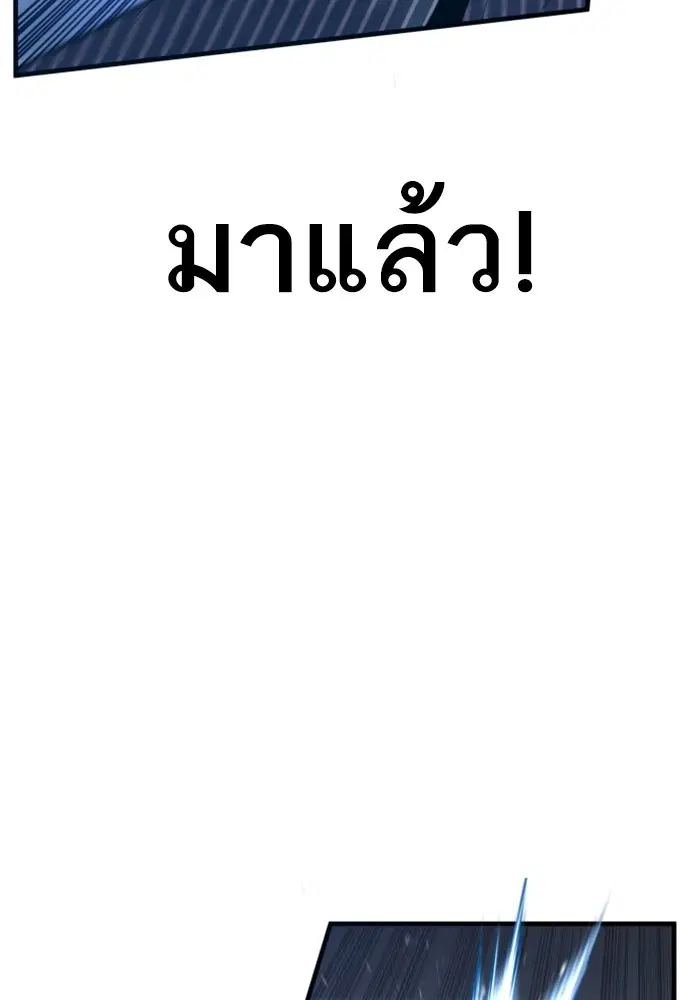 Manager Kim ตอนที่ 121 หน้า 186