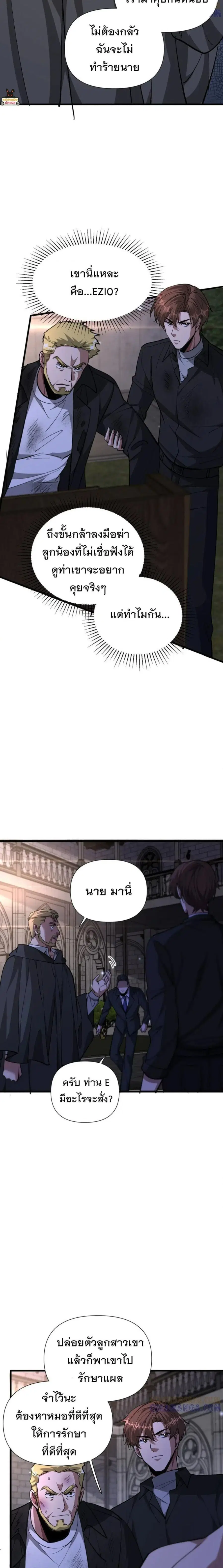 i’m stuck on the same day for a thousand years ตอนที่ 204 หน้า 13