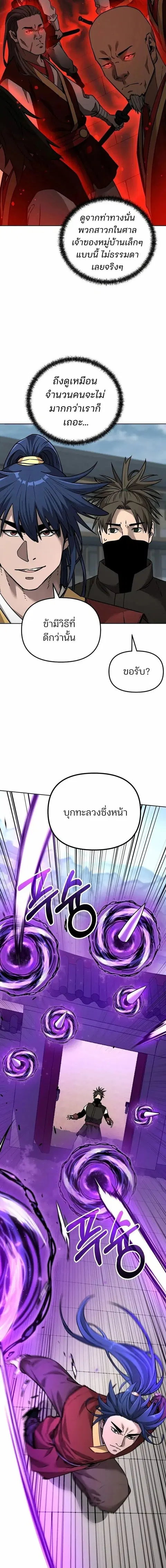 The Reborn Ranker Chronicles ตอนที่ 140 หน้า 4