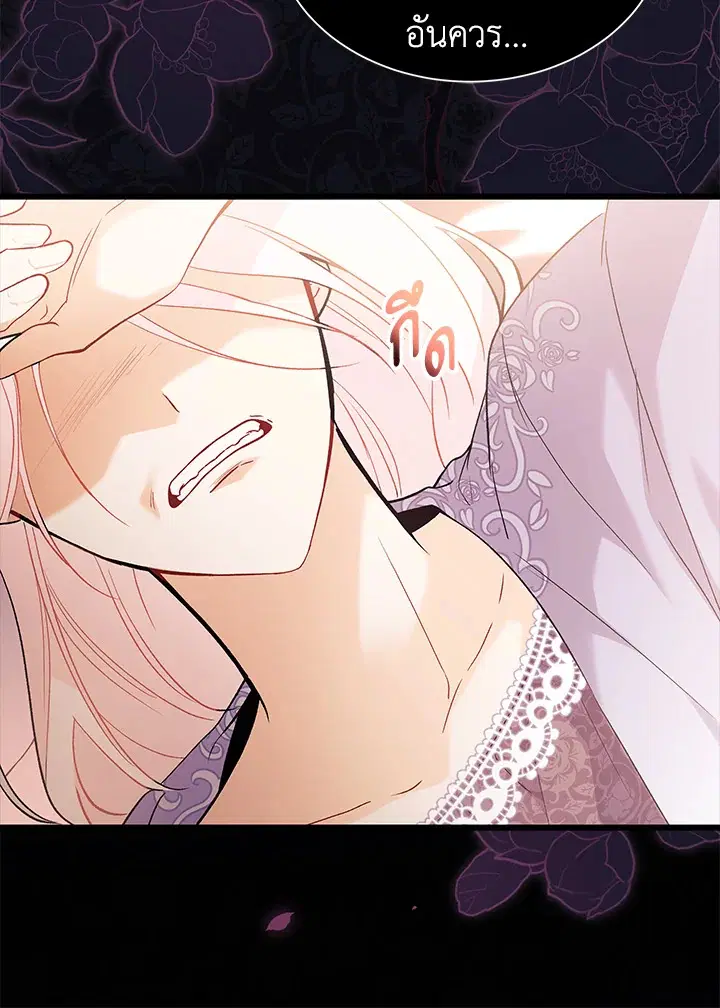 The Symbiotic Relationship Between a Panther and a Rabbit ตอนที่ 55 หน้า 50