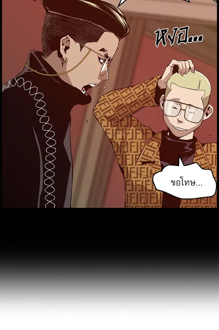 Weak Hero ตอนที่ 87 หน้า 23