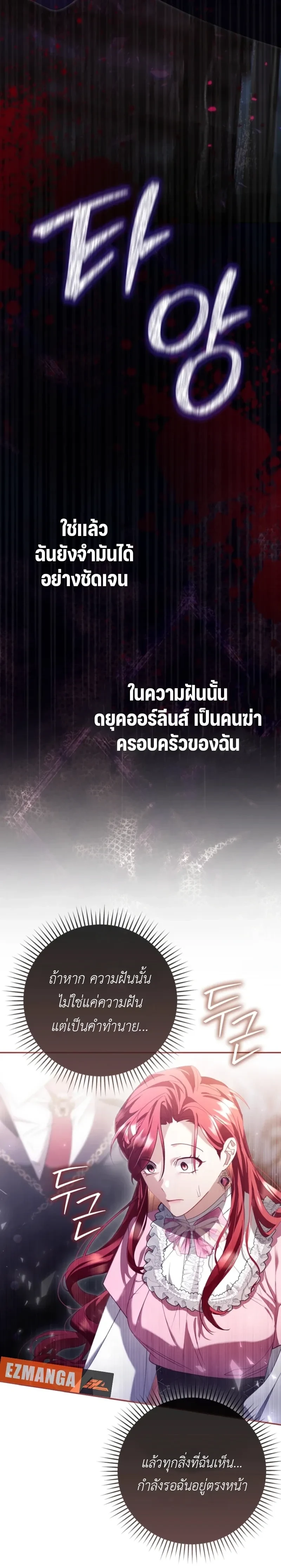 A Sham Marriage with Unexpected Benefits – การแต่งงานจอมปลอมที่มาพร้อมกับผลประโยชน์ไม่คาดฝัน ตอนที่ 3 หน้า 14