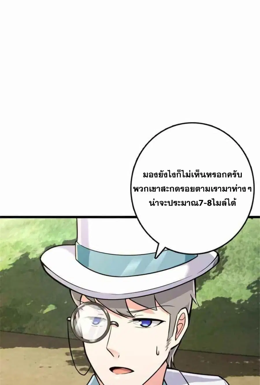 Release That Witch ตอนที่ 382 หน้า 34