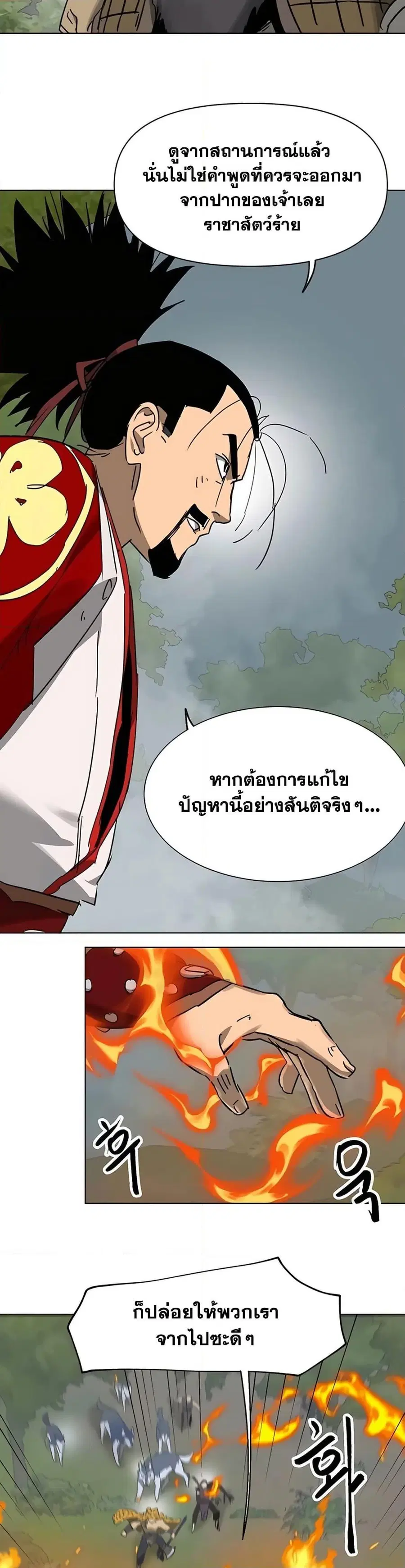 Infinite Level Up In Murim ตอนที่ 210 หน้า 13