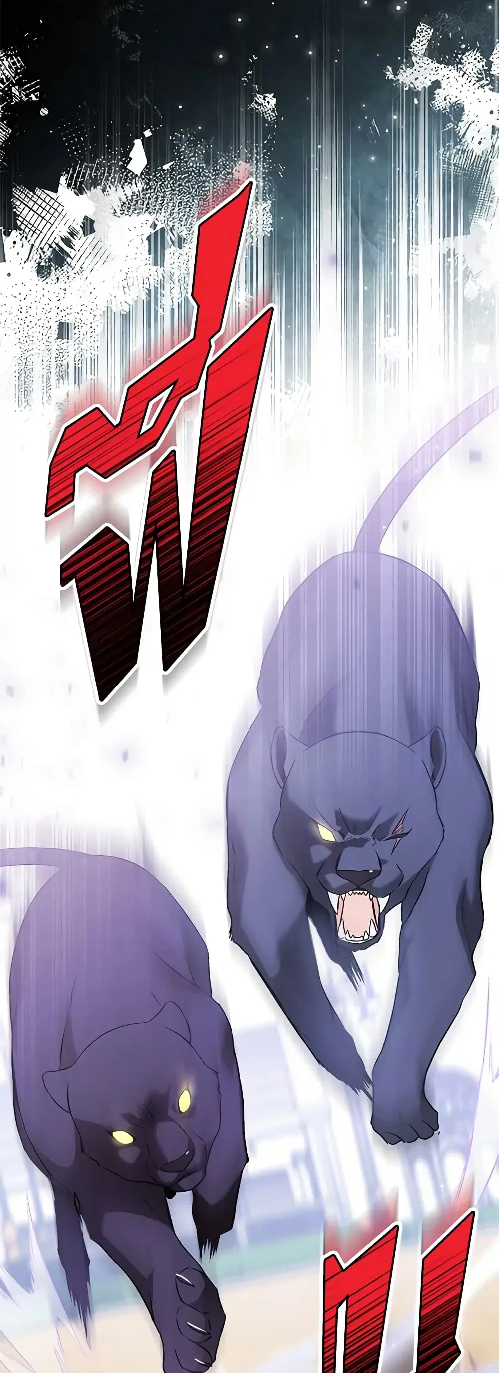 The Symbiotic Relationship Between a Panther and a Rabbit ตอนที่ 98 หน้า 7