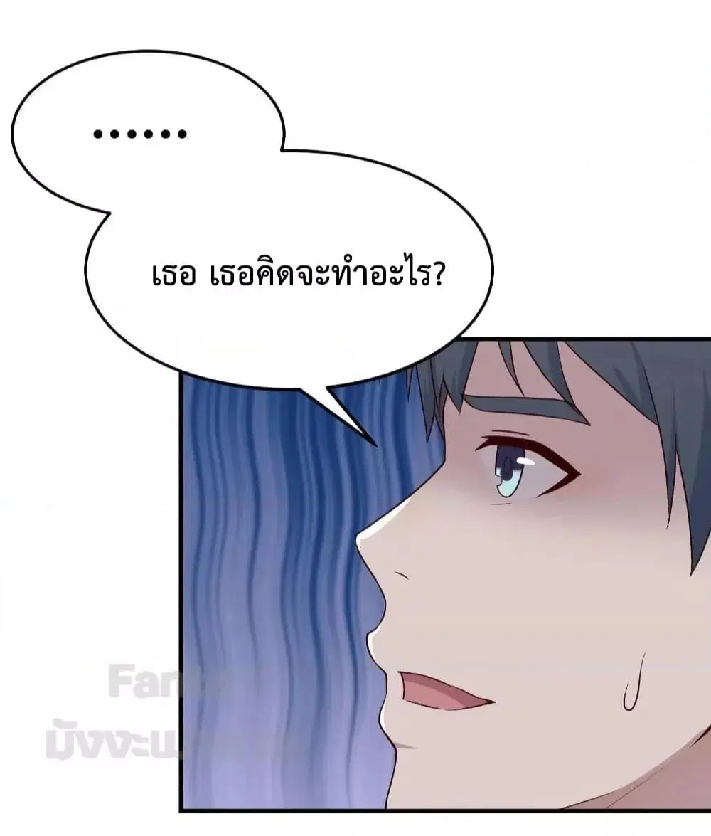 My Twin Girlfriends Loves Me So Much ตอนที่ 192 หน้า 17