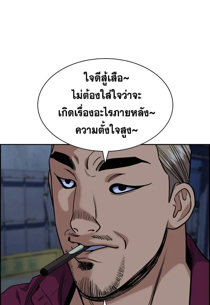 True Education ตอนที่ 143 หน้า 70