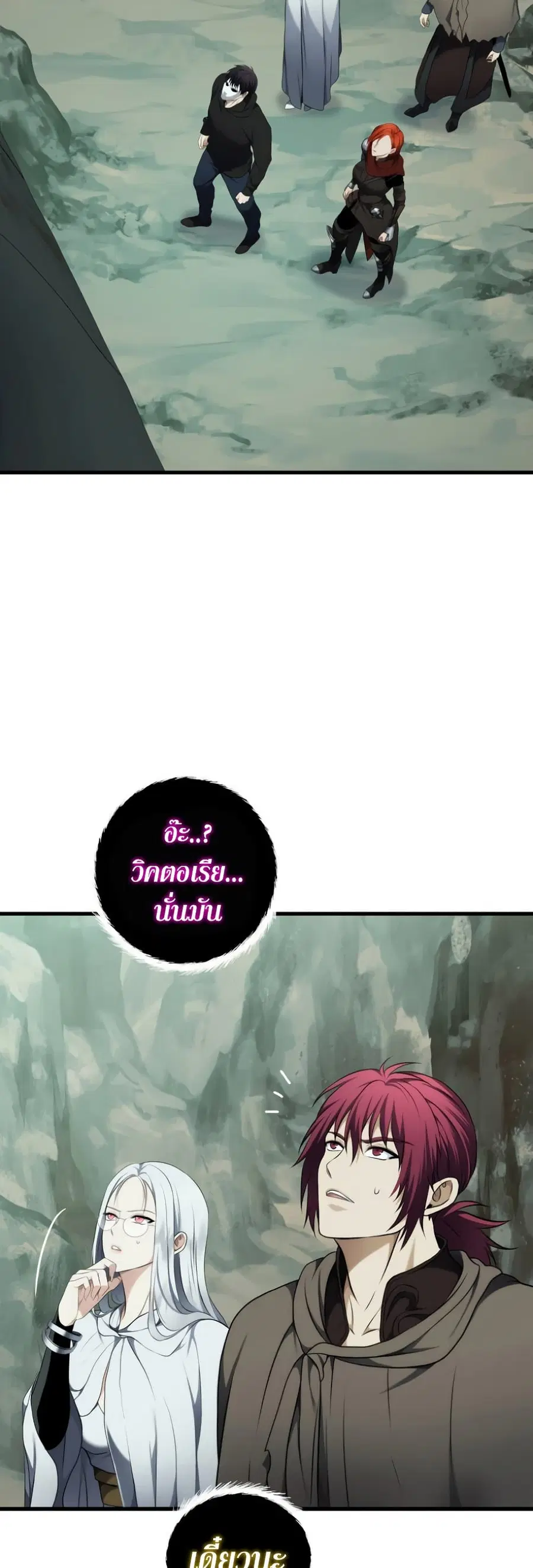 Ranker Who Lives A Second Time ตอนที่ 114 หน้า 36