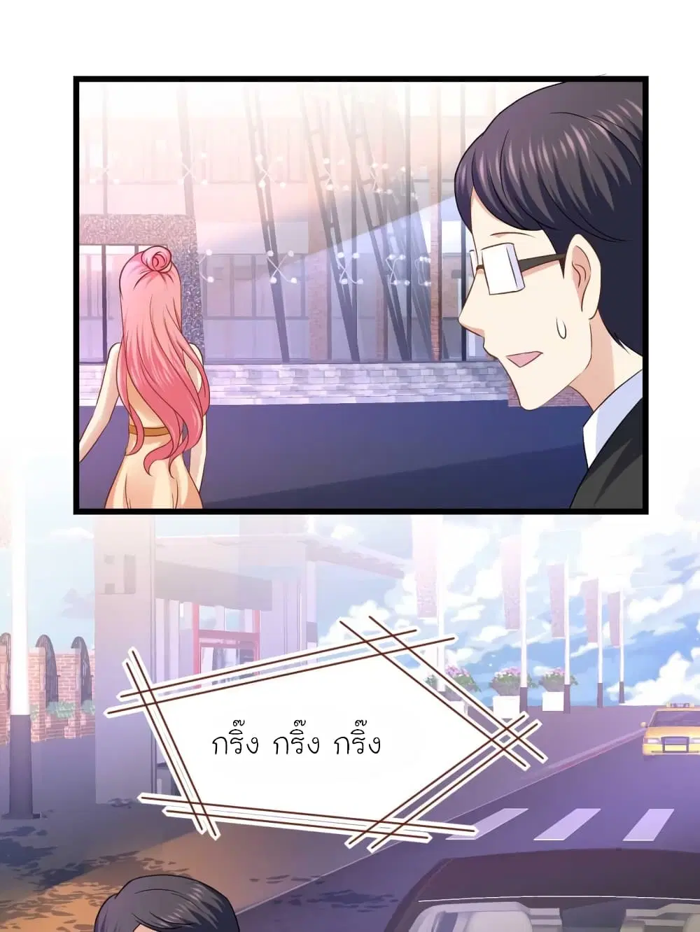 My Beautiful Time with You ตอนที่ 53 หน้า 6