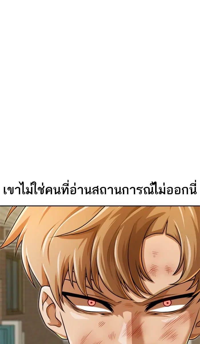 Random Chat ตอนที่ 165 หน้า 148