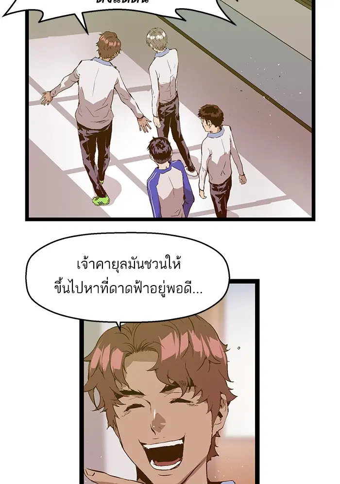 Weak Hero ตอนที่ 69 หน้า 22