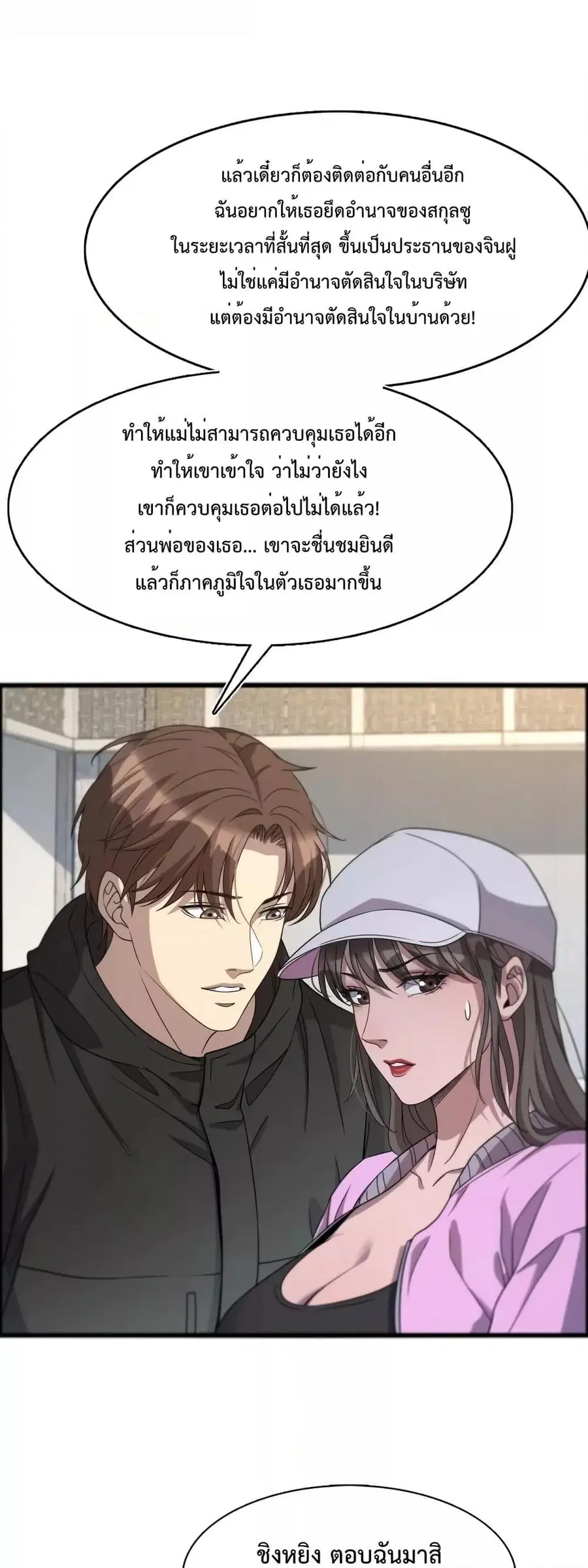 i’m stuck on the same day for a thousand years ตอนที่ 21 หน้า 36